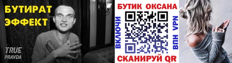 кракен ссылки Болгар БУТИРАТ вода