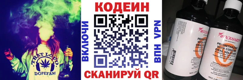 Кодеиновый сироп Lean Purple Drank Болгар