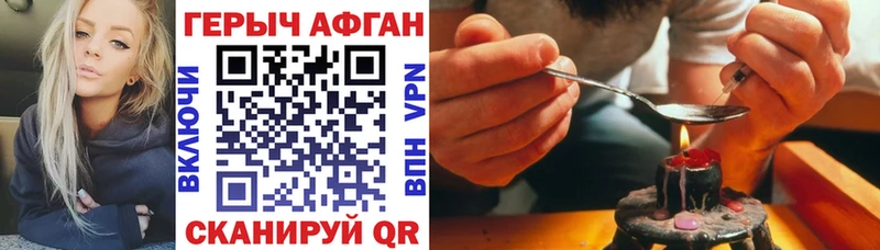 Героин герыч  Болгар 